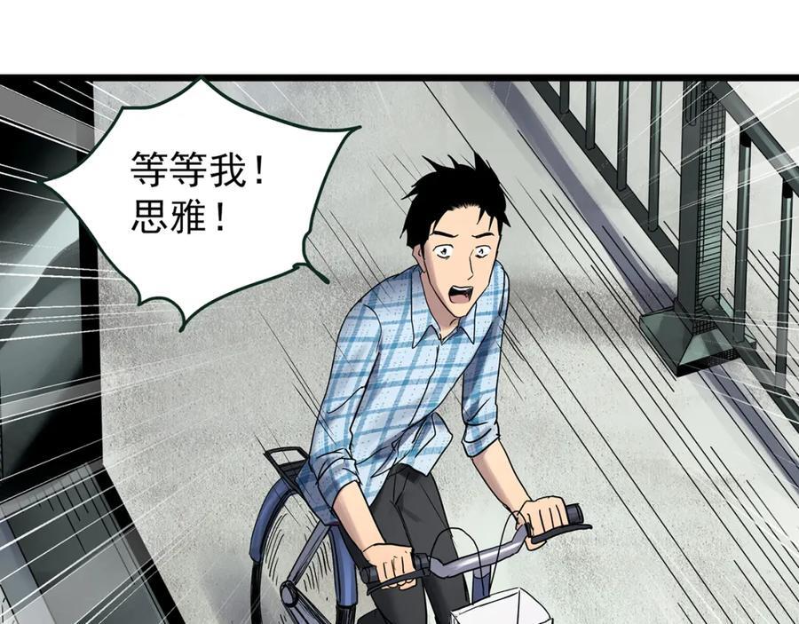 第478话 奇幻夜【情绝降】86