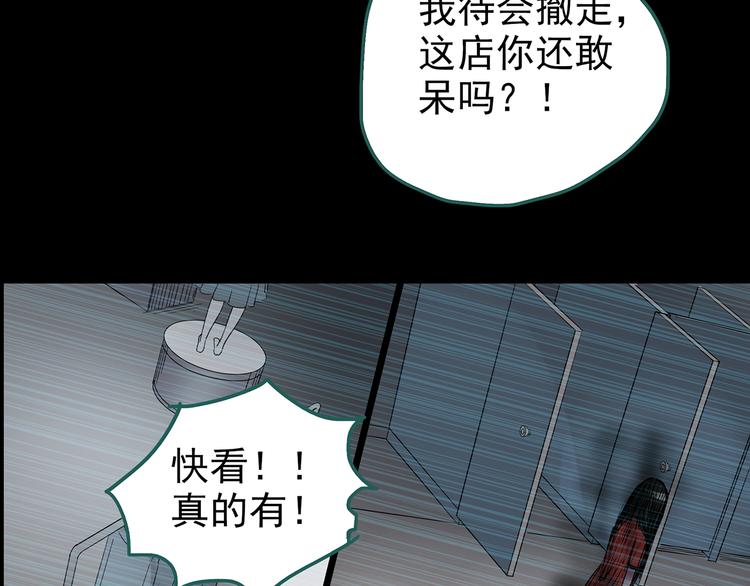 第177话 午夜顾客101