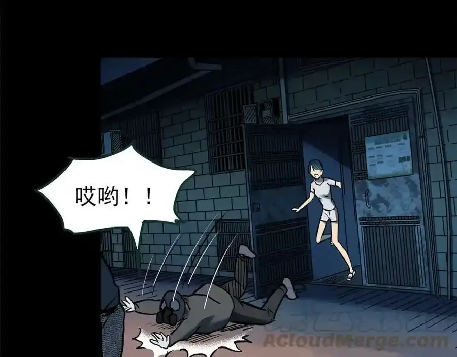 第443话 无头村之怪菇【上】80