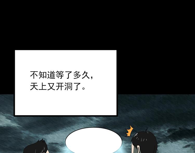 第332话 洞（上）117