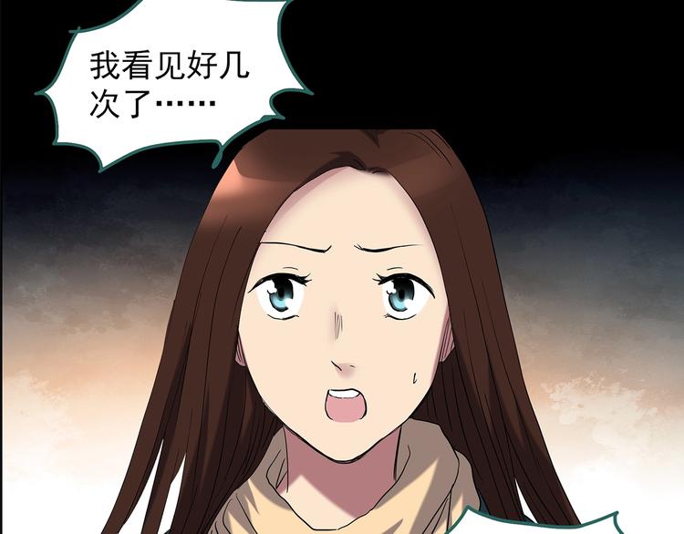 第207话 宿舍奇人（下）15