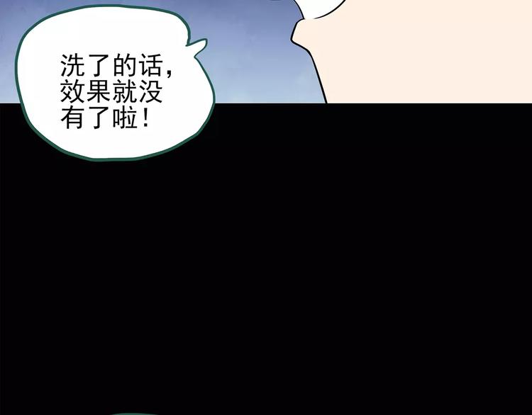 第103话 瘦身衣 上35