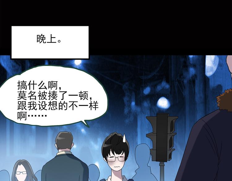 第38话 后悔药（中）56