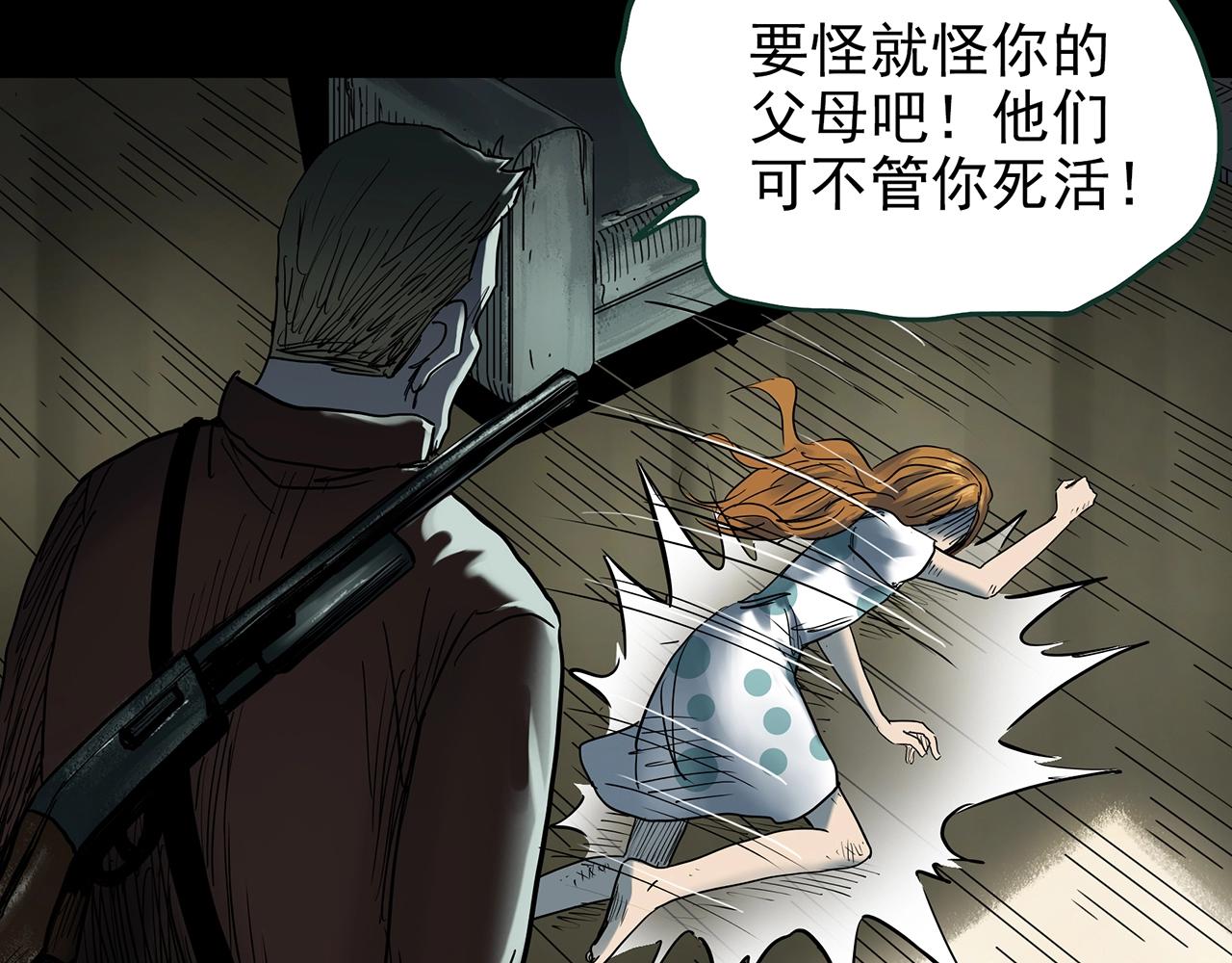 第433话 拯救画中人90