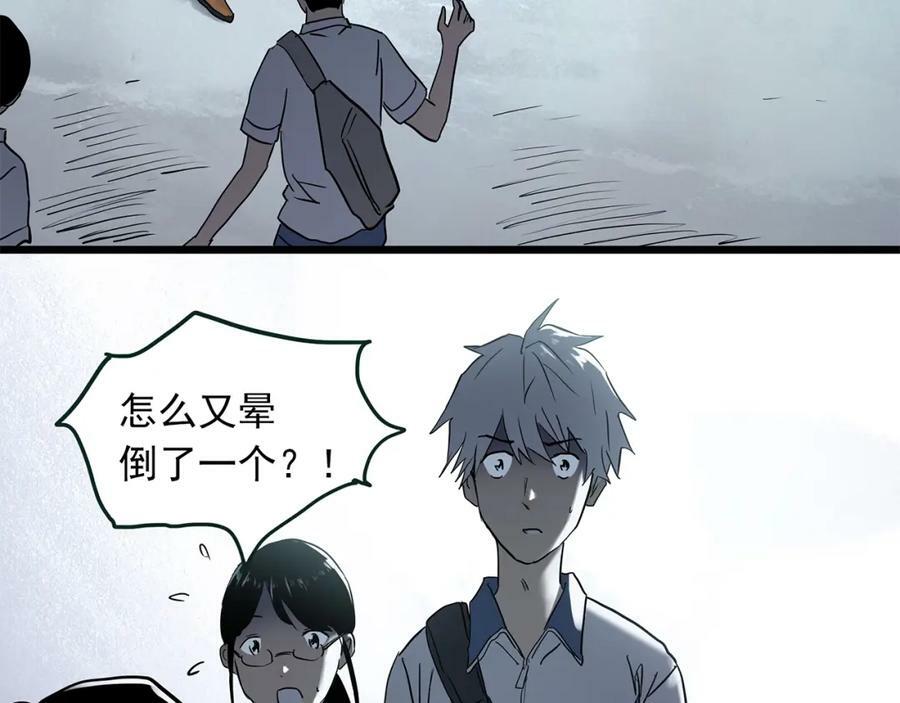 第465话 上身一分钟【三】90