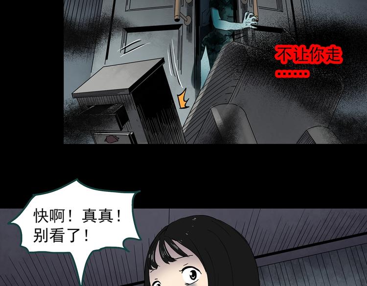 第346话 诡镜·忆之罪（下）67
