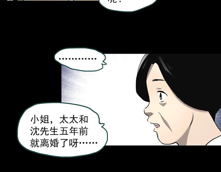 第322话 恶魔换脸术（五）27