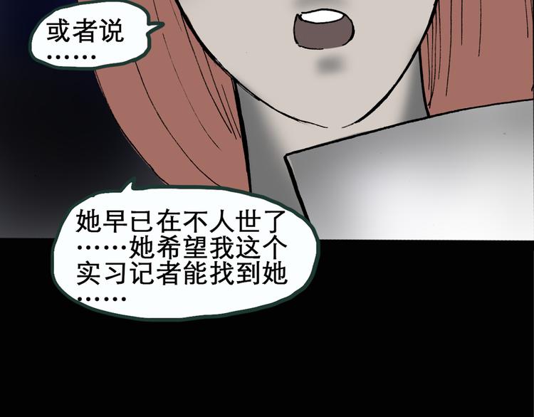 第14话 黑色牡丹花· 照片210
