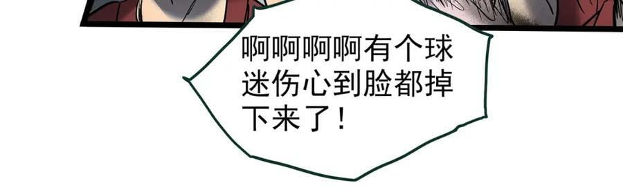 第450话 无头村之无头将军（终章）【下】55