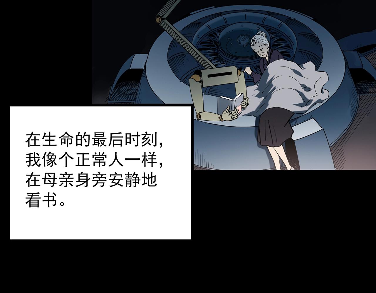 第391话 孤独者们（四）77