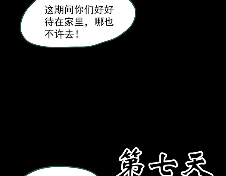 第324话 恶魔换脸术（七）51