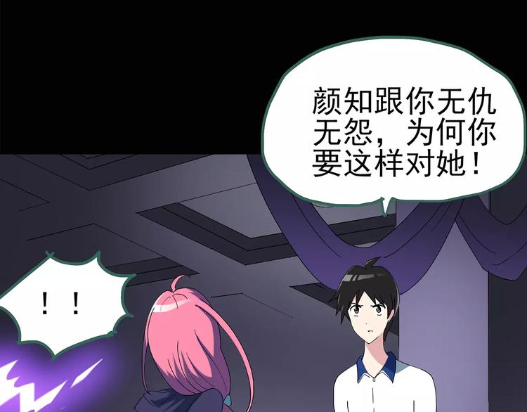 第81话 蛇之诅咒（十三）55