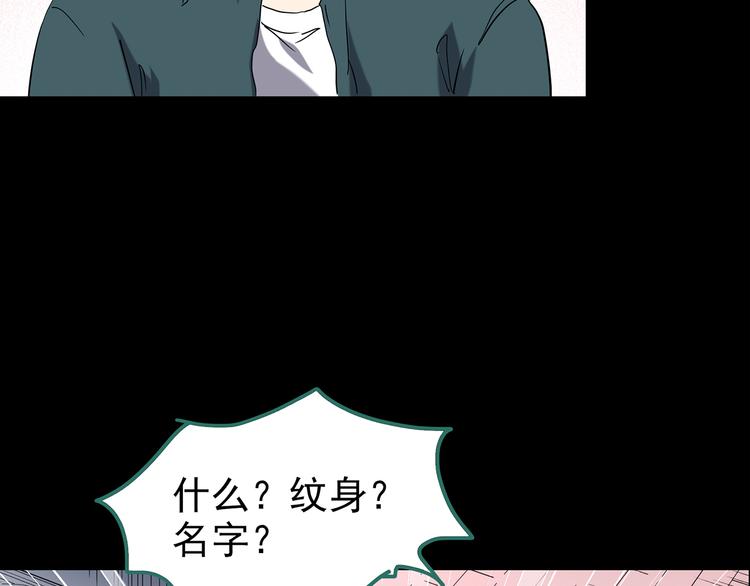 第178话 爱的纹身9