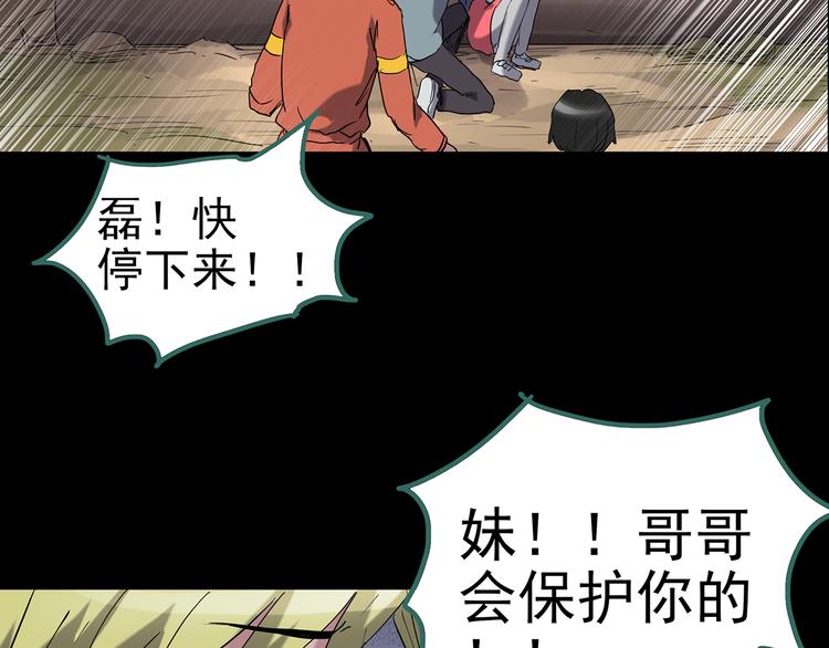 第184话 雾魇怪形 中六89