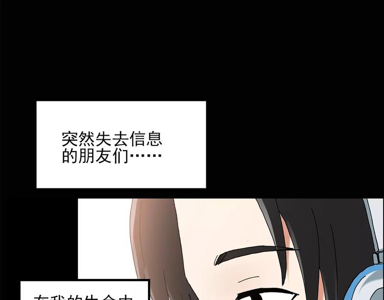 第87话 蜕皮少女（上）28