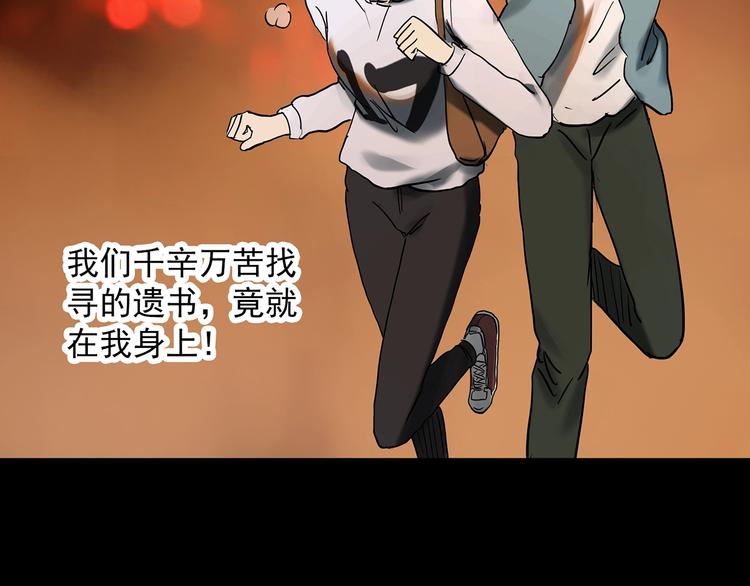 第352话 诡镜·言之罪（六）83