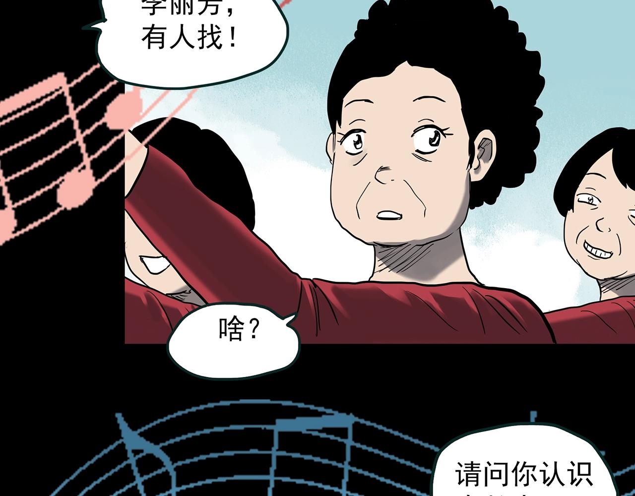 第408话 幽语追凶【10】74