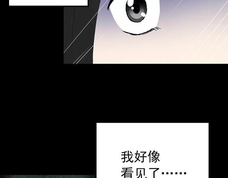 第79话 蛇之诅咒（十一）97