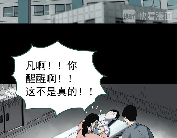 第325话 恶魔换脸术（八）89