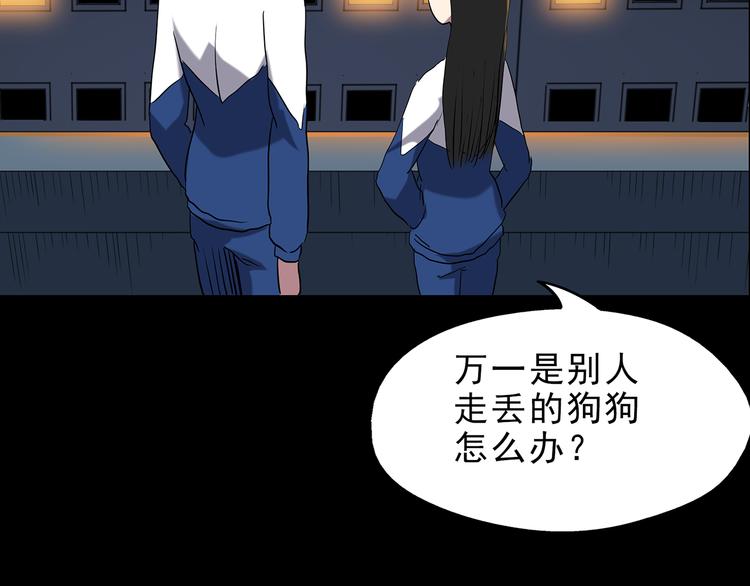 第142话 怪之狗 一104