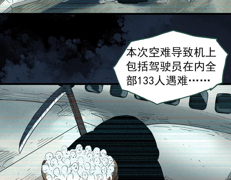 第265话 背筐婆婆！45
