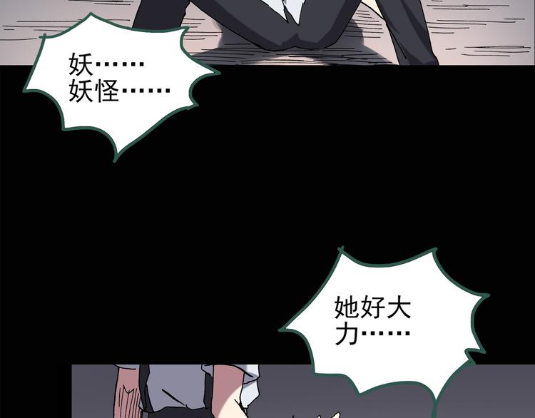 第125话 恶魔仪式 59
