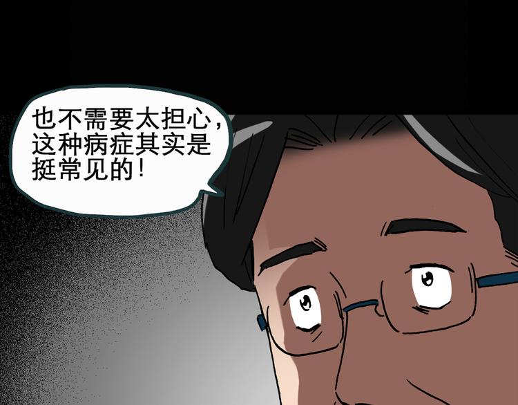 第22话 病人档案（三）59