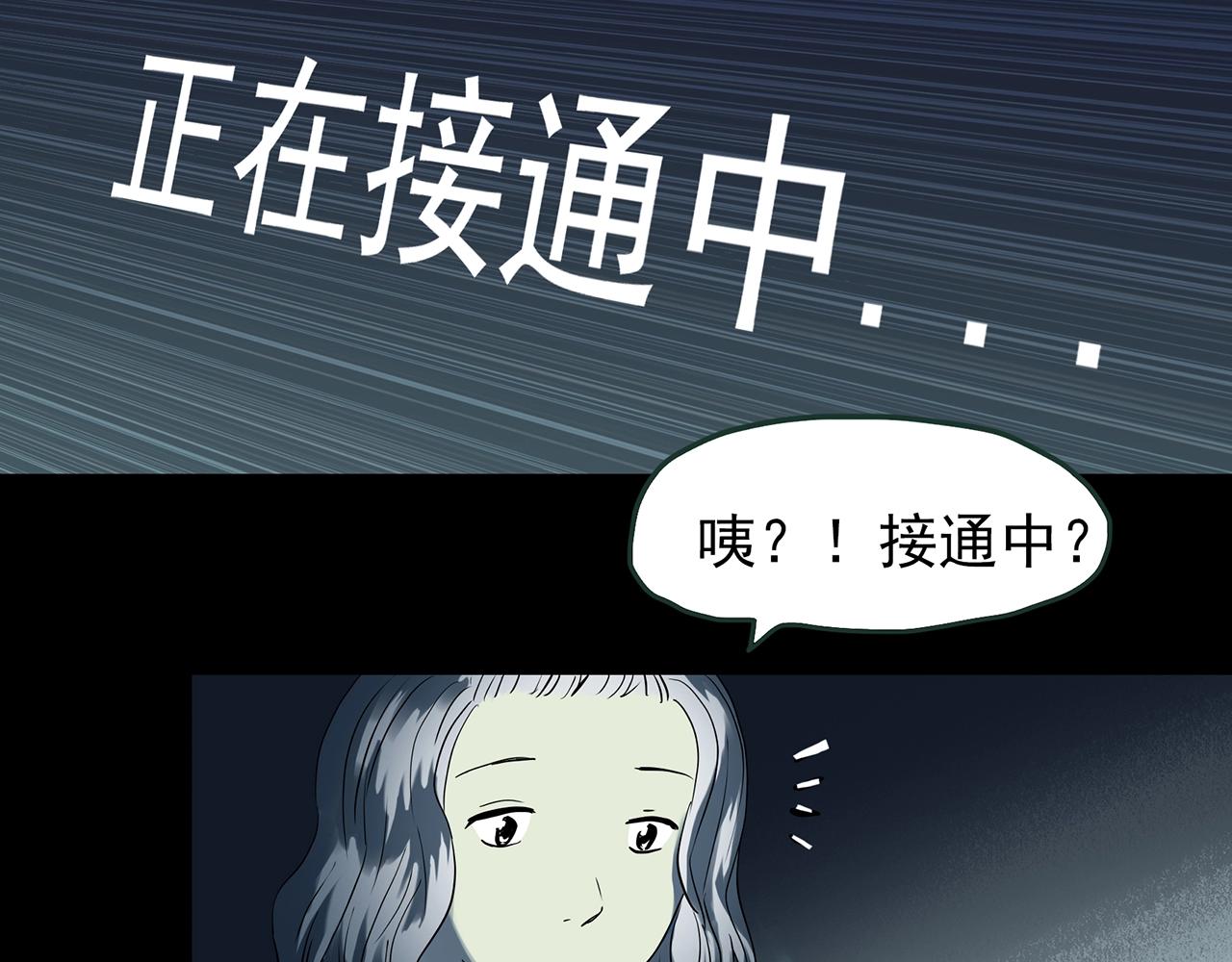 第420话 未来对象的电话113