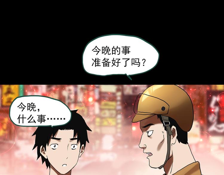 第327话 恶魔换脸术（十）63