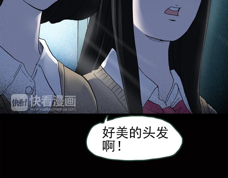 第41话 魔发师（下）9