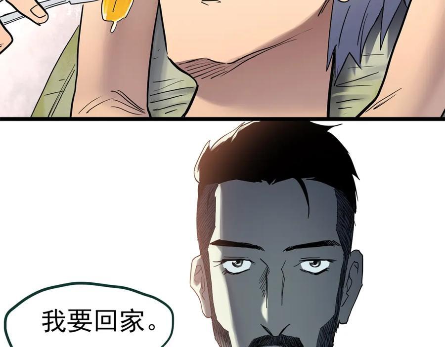 第469话 上身一分钟【七】93