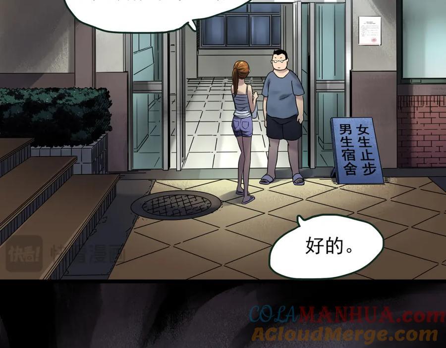 第478话 奇幻夜【情绝降】64