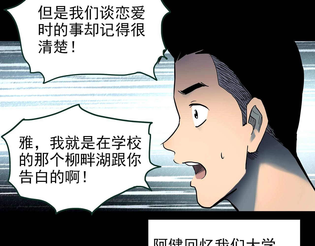 第423话 残爱23