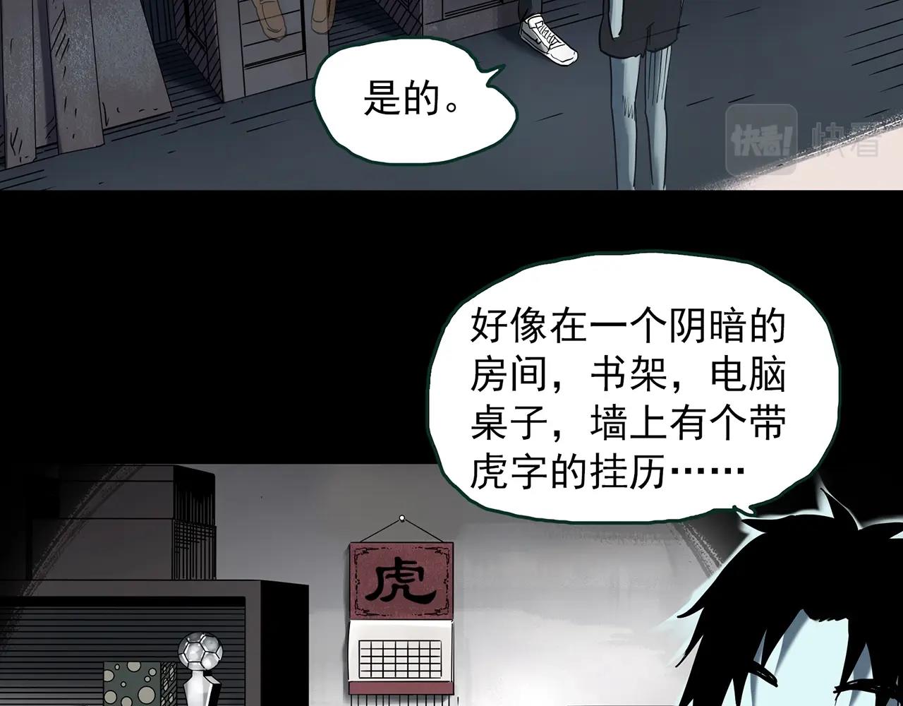 第402话 幽语追凶[4]67