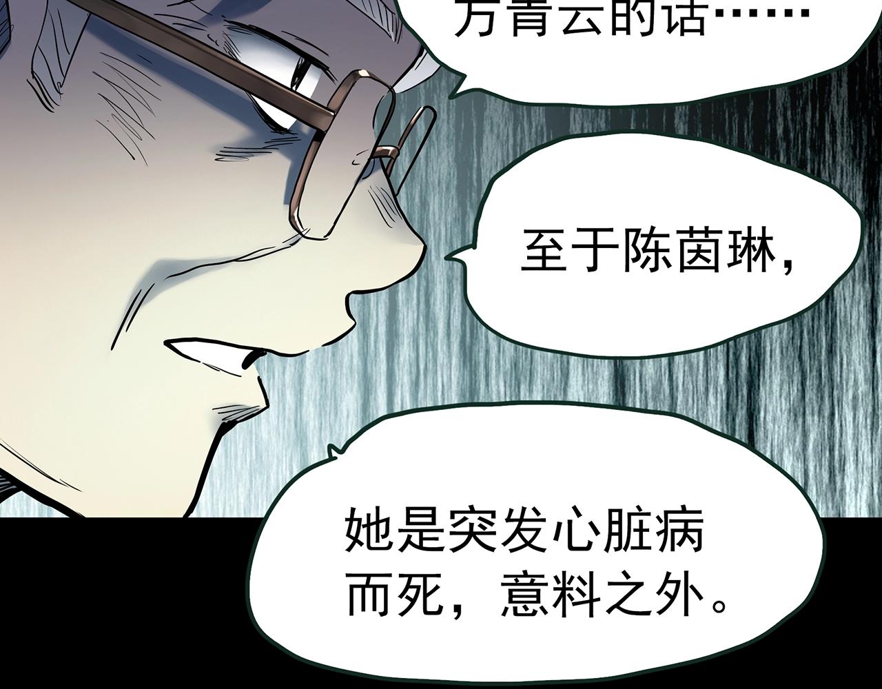 第418话 幽语追凶【20】26