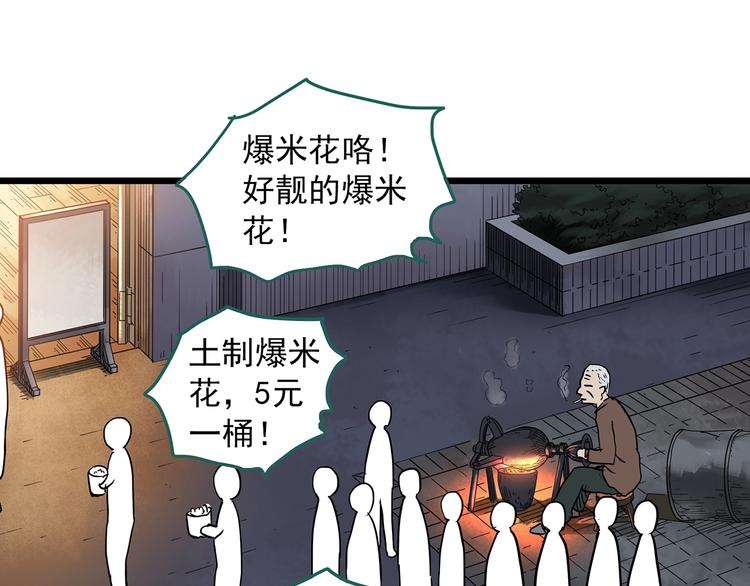 第286话 咚！（5）43