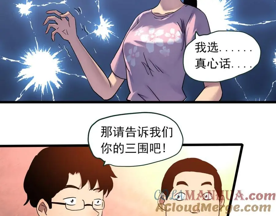 大结局 老徐与阿哲【下】21