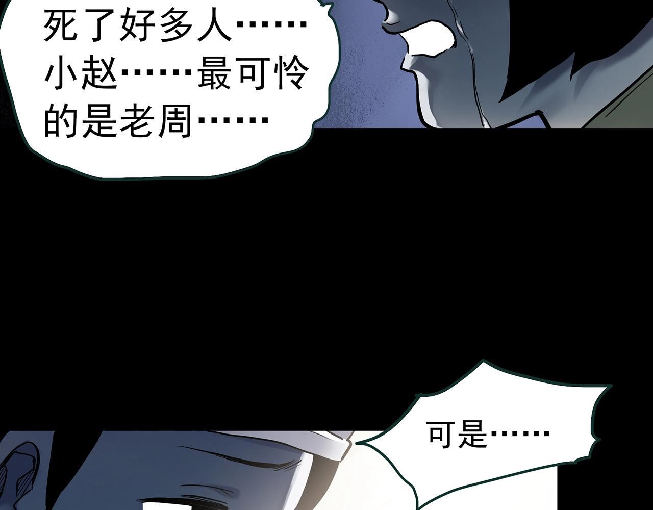第437话 死丘之千人殉【下】88