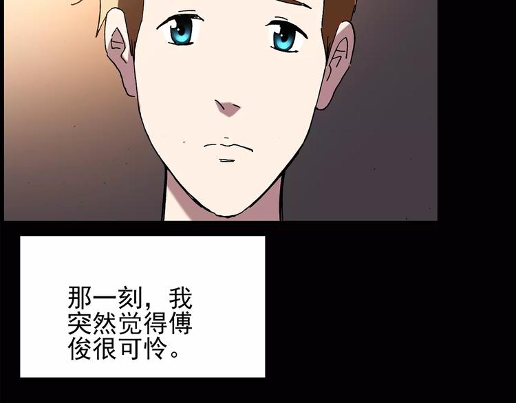 第102话 变脸 下55