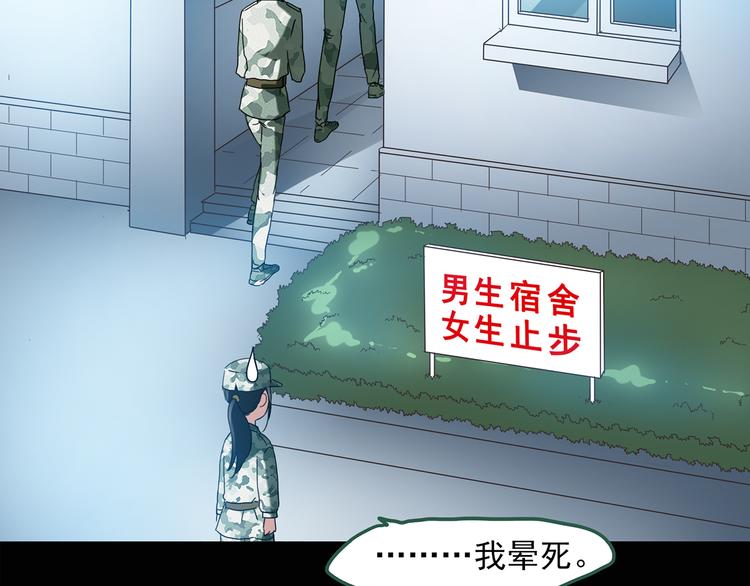 第44话 军训那时我们未认识242