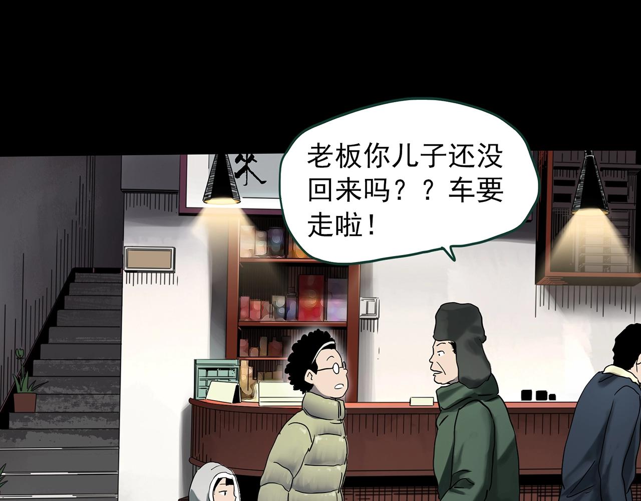 第386话 被下物语（中4）56