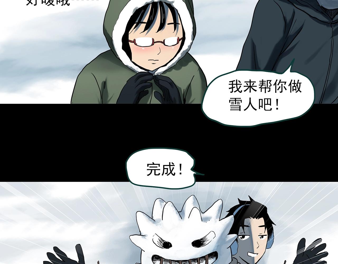 第384话 被下物语（中2）33