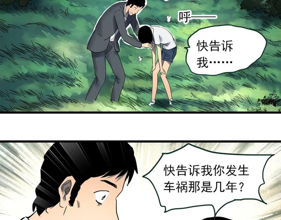 第455话 草坡上的男子【中】109