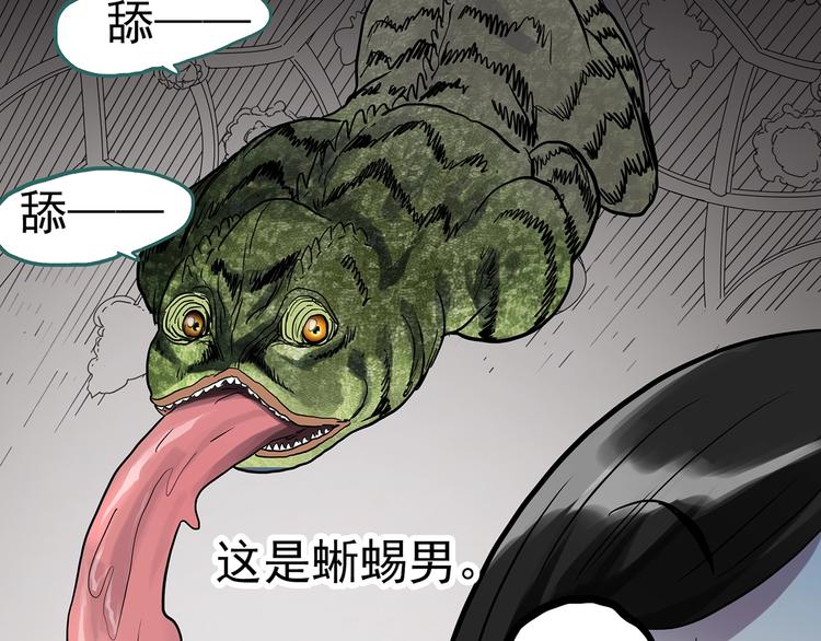 第304话 丑男（一）20