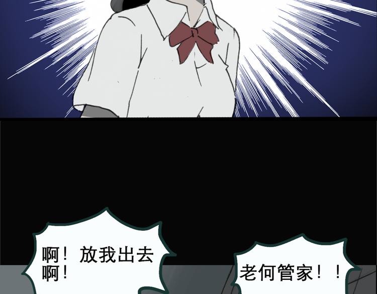 第17话 黑色牡丹花· 照片571