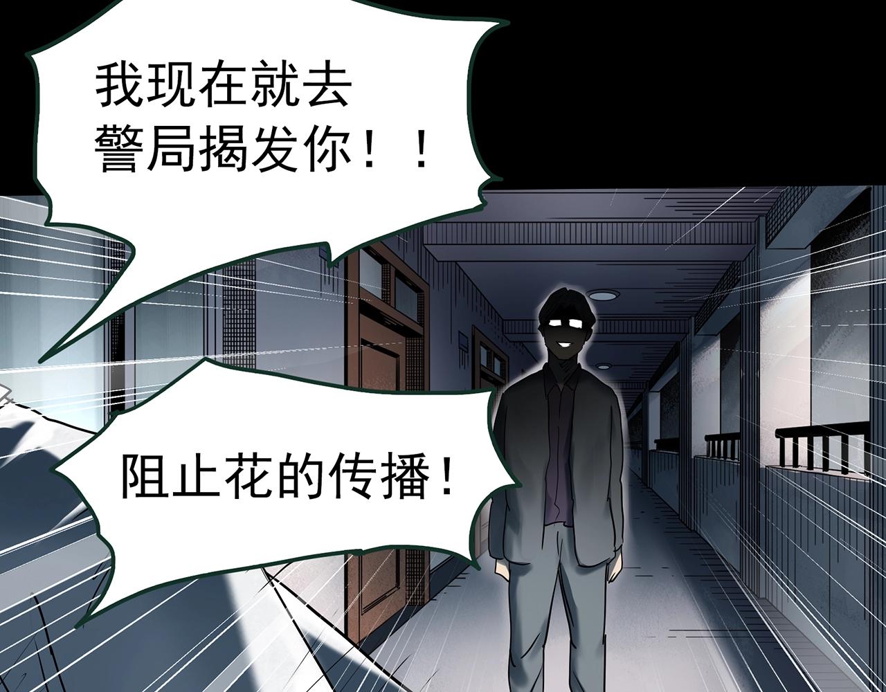 第418话 幽语追凶【20】78