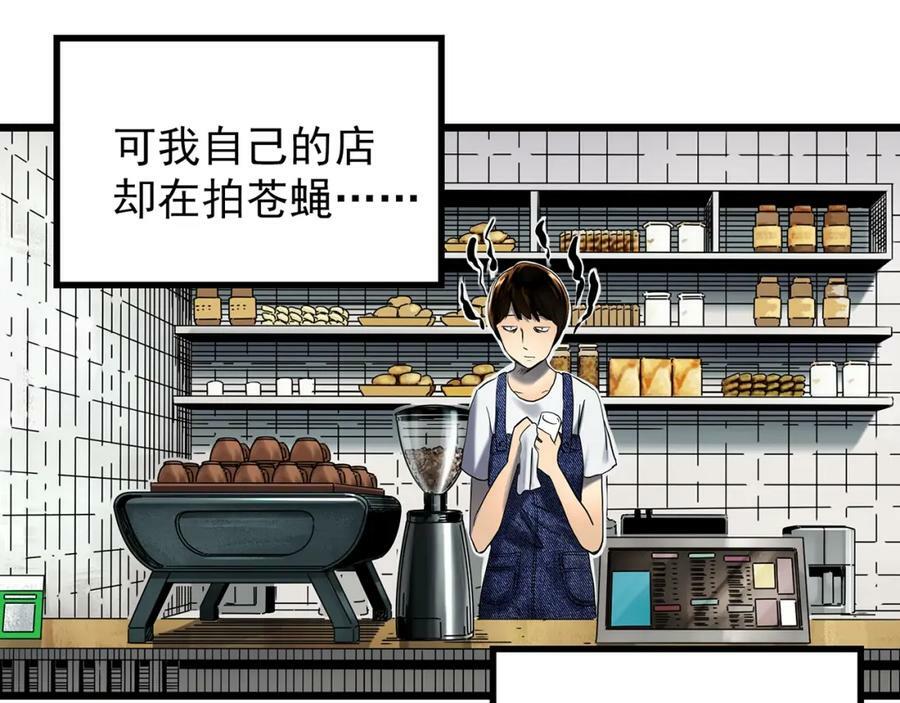 第454话 草坡上的男子【上】10