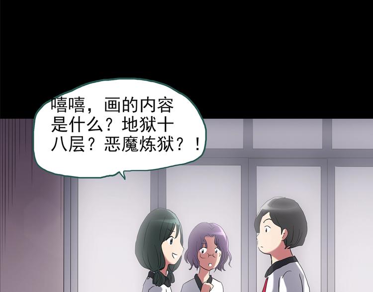 第189话 诡画 上15