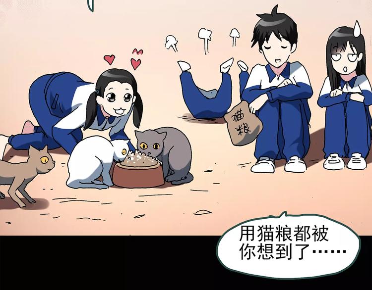 第71话 蛇之诅咒（三）35