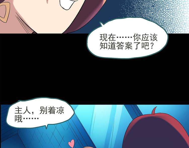 第51话 完美雕像（下）65